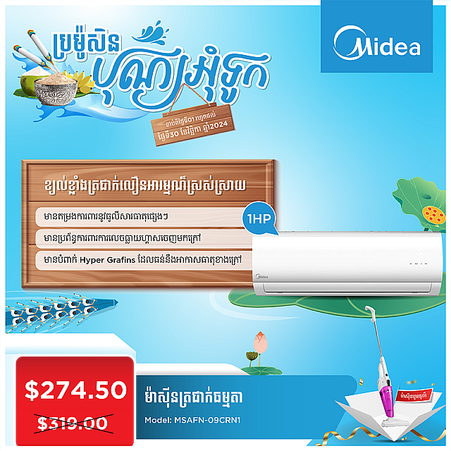 Midea Air Conditioner (Non-inverter ,wall-mounted sp...